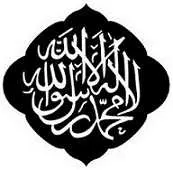 دانلود pdf مقاله  پیرامون جامعیت دین اسلام رایگان