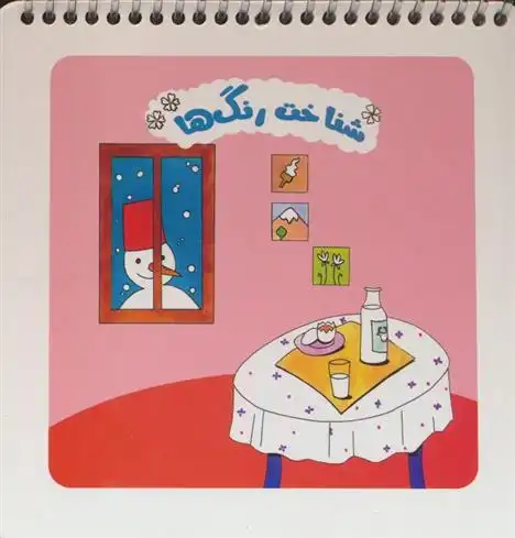 دانلود pdf کتاب شناخت رنگ ها (سیمی) محسن فولادشکن