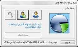 دانلود pdf پروژه  ارتباط با بانک اطلاعاتی اکسس در ویژوال بیسیک رایگان