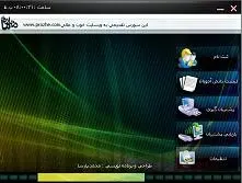 دانلود pdf پروژه  ثبت اطلاعات دانش آموزان مدارس با ویژوال بیسیک رایگان