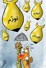 دانلود pdf کتاب تورم یا گرانی مساله این است نامشخص رایگان