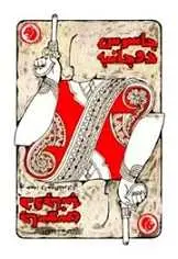 دانلود pdf کتاب جاسوس دوجانبه الکساندر کلین رایگان