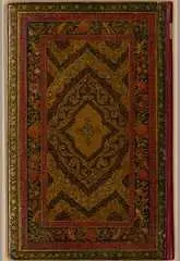 دانلود pdf کتاب قرآن کریم رایگان