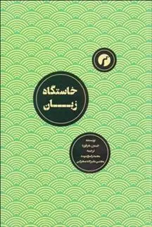 دانلود pdf کتاب خاستگاه زبان جیمز هرفورد