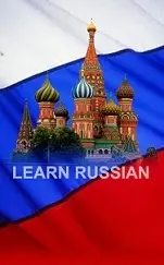 دانلود pdf کتاب آموزش زبان روسی به فارسی صدای روسیه رایگان