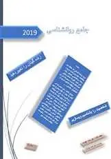 دانلود pdf کتاب جامع روانشناسی علی احمد علیزاده رایگان