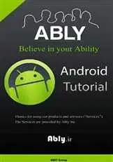 دانلود pdf کتاب آموزش برنامه نویسی اندروید به زبان فارسی مهراد جاویدی رایگان