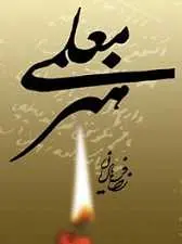 دانلود pdf کتاب هنر معلمی رضا فرهادیان رایگان