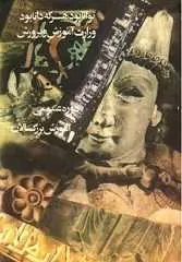 دانلود pdf کتاب تاریخ ۲ نوشیروان کیهانی زاده - محمد ابراهیم جلالی رایگان