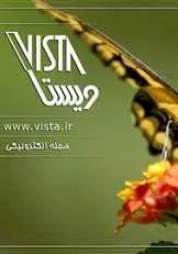 دانلود pdf کتاب زندگی بهتر مجله ویستا رایگان