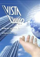 دانلود pdf کتاب کارآفرینی مجله ویستا رایگان