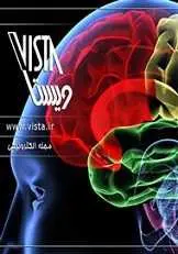 دانلود pdf کتاب مغز و اعصاب مجله ویستا رایگان