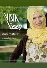 دانلود pdf کتاب مد و آراستگی مجله ویستا رایگان