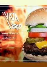 دانلود pdf کتاب آشپزی فست فود و غذاهای آماده مجله ویستا رایگان