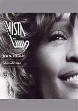 دانلود pdf کتاب خودشناسی مجله ویستا رایگان