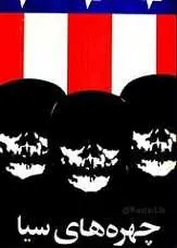 دانلود pdf کتاب چهره های سیا آلن گرن رایگان