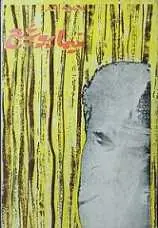 دانلود pdf کتاب نیما یوشیج : زندگانی و آثار او ابوالقاسم جنتی عطائی رایگان