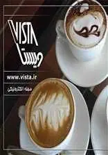 دانلود pdf کتاب آموزش شیرینی، کیک، دسر و مربا مجله ویستا رایگان