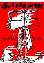 دانلود pdf کتاب پرونده اداری عزیز نسین رایگان