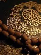 دانلود pdf کتاب قرآن کریم رسم الخط عثمان طه رایگان