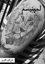 دانلود pdf کتاب لمپنیسم علی اکبر اکبری رایگان