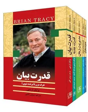 خرید و قیمت کتاب از زبان اثر برایان تریسی