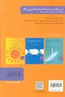 دانلود pdf کتاب این به شما اعتماد به نفس می دهد جو اسمار