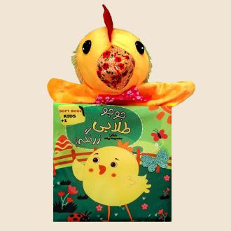 دانلود pdf کتاب جوجه طلایی زرنگه! معصومه بیات
