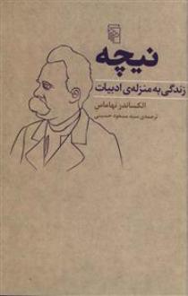 دانلود pdf کتاب نیچه الکساندر نهاماس