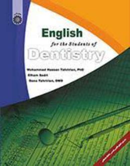 دانلود pdf کتاب انگلیسی برای رشته دندانپزشکی محمدحسن تحریریان