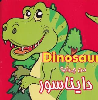 دانلود pdf کتاب من چی ام ؟ دایناسور پاریلتی یایین چیلیک
