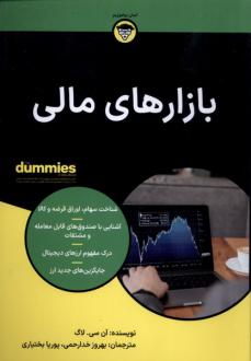 دانلود pdf کتاب بازارهای مالی آن سی لاگ