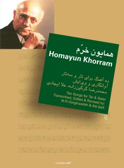 دانلود pdf کتاب همایون خرم : ده آهنگ برای تار و سه تار محمدرضا گرگین زاده