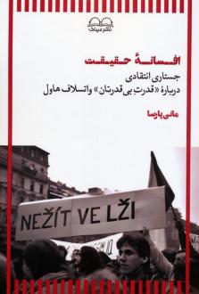 دانلود pdf کتاب افسانه حقیقت مانی پارسا