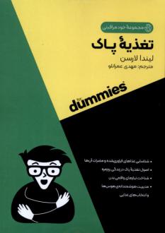 دانلود pdf کتاب تغذیه پاک لیندا لارسن
