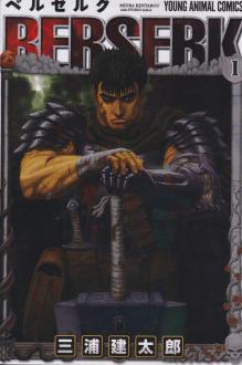 دانلود pdf کتاب Berserk 1 کنتارو میورا