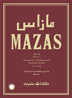 دانلود pdf کتاب مازاس: 75 تمرین طبقه بندی شده ملودیک برای ویولن ژاک فرئول مازاس