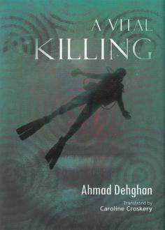 دانلود pdf کتاب A Vital Killing احمد دهقان