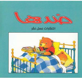 دانلود pdf کتاب ضدها سوسن ژالی