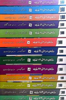 دانلود pdf کتاب مجموعه خانه درختی (13 جلدی) اندی گریفیتس