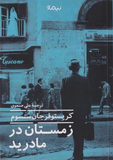 دانلود pdf کتاب زمستان در مادرید کریستوفر جان سنسوم