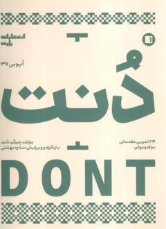 دانلود pdf کتاب دنت جیکب دنت