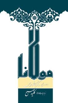 دانلود pdf کتاب کلید صبح کاظم محمدی