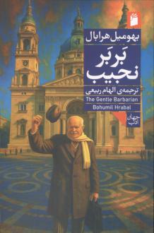 دانلود pdf کتاب بربر نجیب بهومیل هرابال