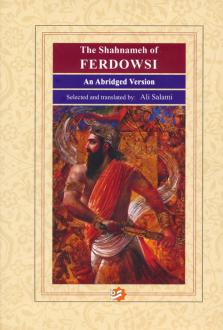 دانلود pdf کتاب شاهنامه فردوسی (همراه با مینیاتور) ابوالقاسم فردوسی