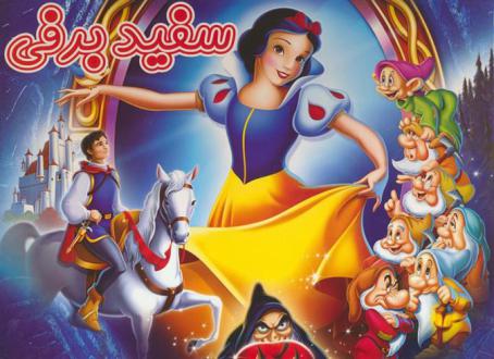 دانلود pdf کتاب سفید برفی هادی صابری
