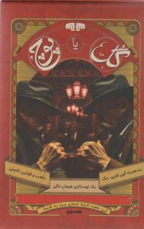 دانلود pdf کتاب گل یا پوچ