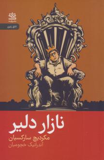دانلود pdf کتاب نازار دلیر مکردیچ سارکسیان