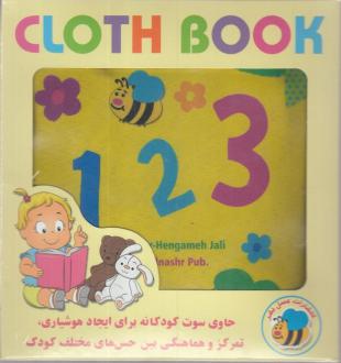دانلود pdf کتاب 1 2 3 هنگامه ژالی