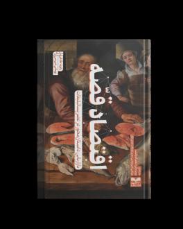 دانلود pdf کتاب اقتصاد قصه رابرت مک کی
